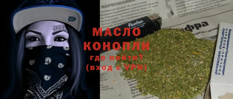 Дистиллят ТГК гашишное масло  где купить наркоту  Покачи 